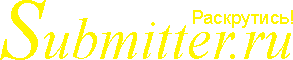 Submitter.ru - !